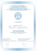 Сертификат участника Ивановой Галины Юрьевны 15-16 апреля 2010