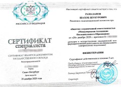 Сертификат Рамазанова Шахоба Шукуровича от 28.12.2020 - «Физиотерапия»