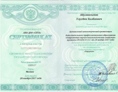 Сертификат Абулкасимова Улугбека Холбоевича от 28.11.2017 - Хирургия