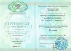 Сертификат Абулкасимова Улугбека Холбоевича от 30.06.2018 - Фтизиатрия