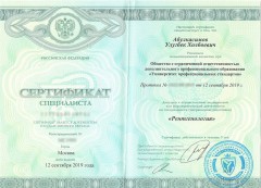 Сертификат Абулкасимова Улугбека Холбоевича от 12.09.2019 - Рентгенология