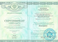 Сертификат Абулкасимова Улугбека Холбоевича от 16.07.2019 - Физиотерапия