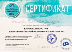 Сертификат Ивановой Галины Юрьевны - Карбокситерапия в восстановительной медицине и косметологии